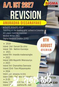 AL ICT 2027 REVISION